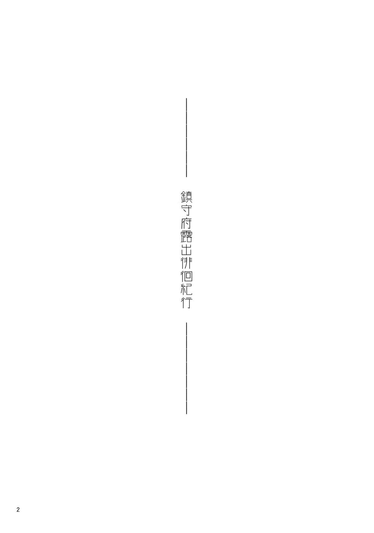 Chinjufu Roshutsu Haikai Kikou page 3 full