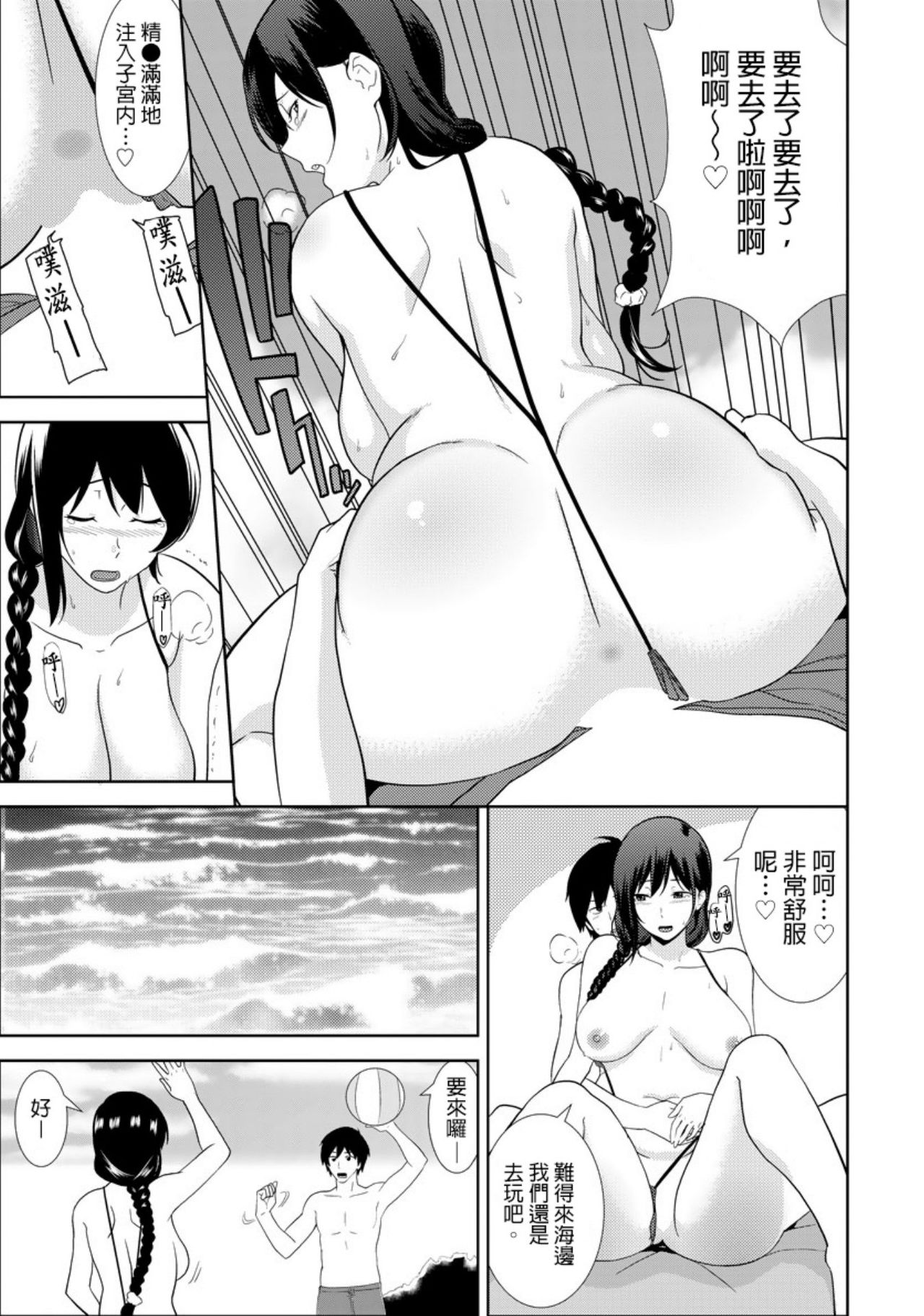 教え子に襲ワレル人妻は抵抗できなくて Ch.8 page 10 full