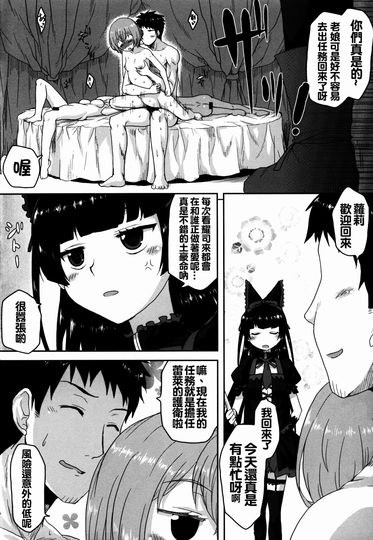 Omodume BOX 32 page 7 full