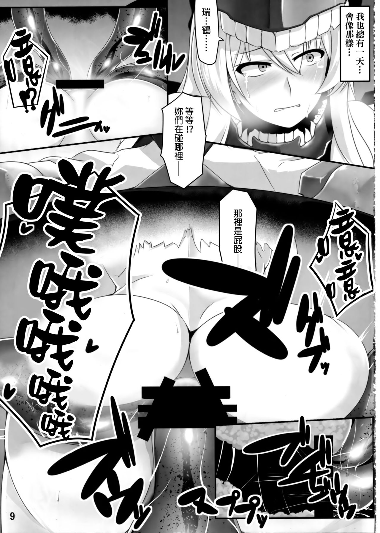 Shipping Records page 10 full