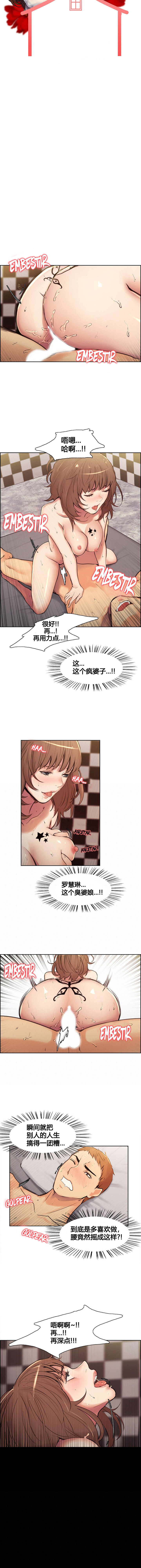 岳母家的刺激生活 1-21 page 10 full