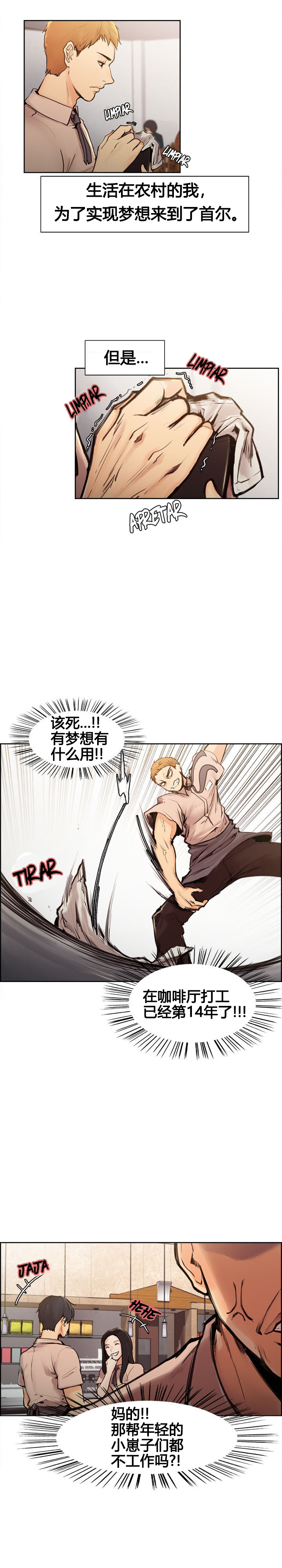 岳母家的刺激生活 1-21 page 2 full