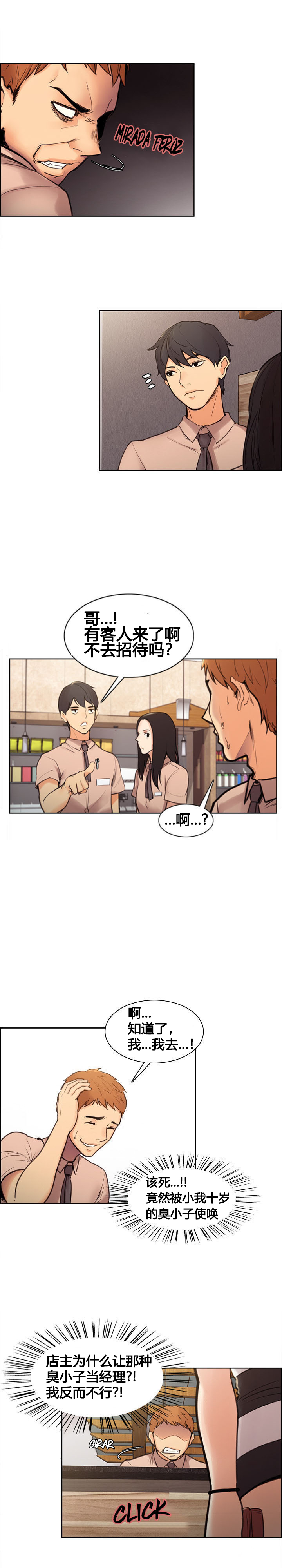 岳母家的刺激生活 1-21 page 3 full