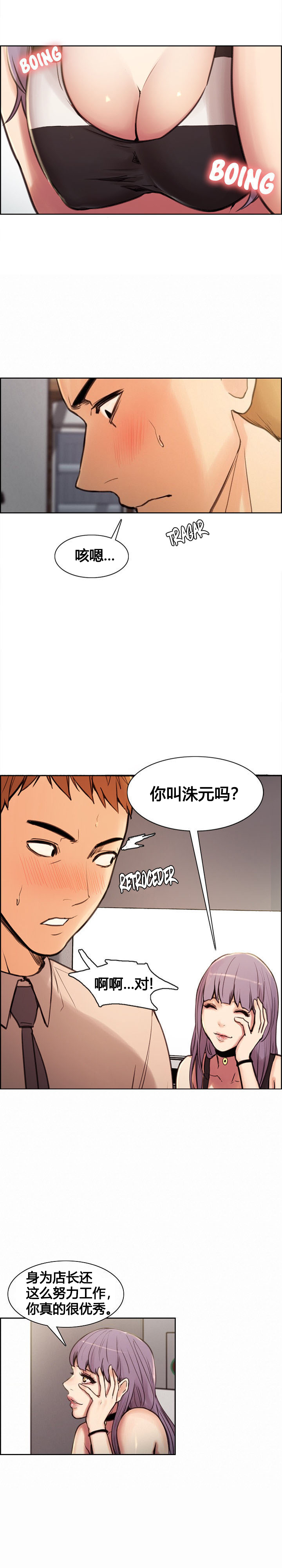 岳母家的刺激生活 1-21 page 6 full