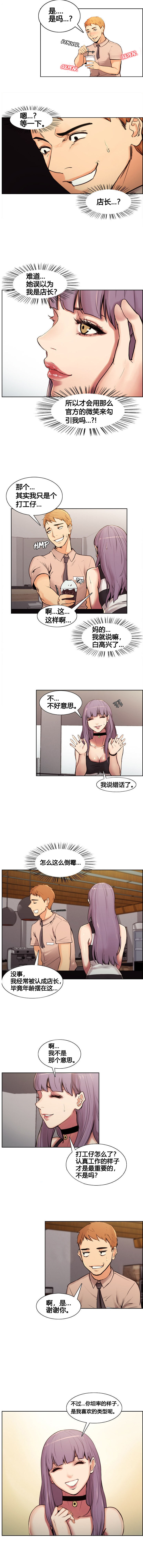 岳母家的刺激生活 1-21 page 7 full