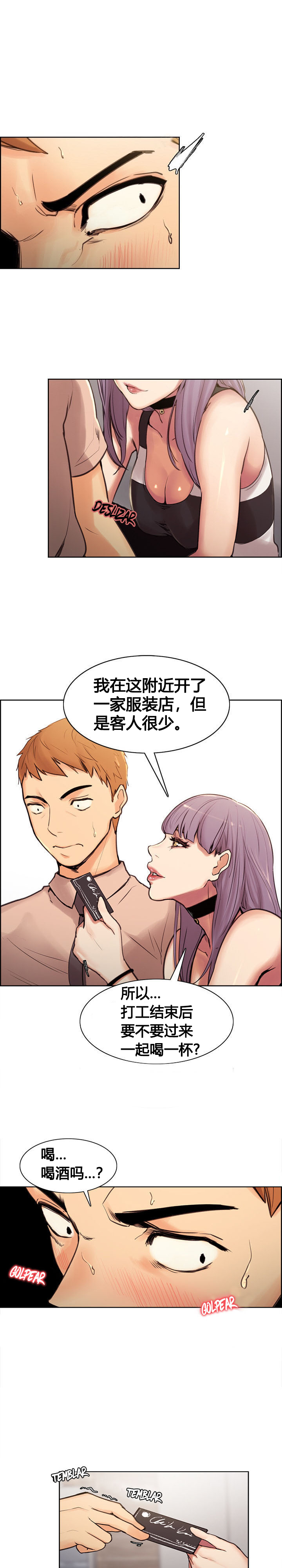 岳母家的刺激生活 1-21 page 8 full