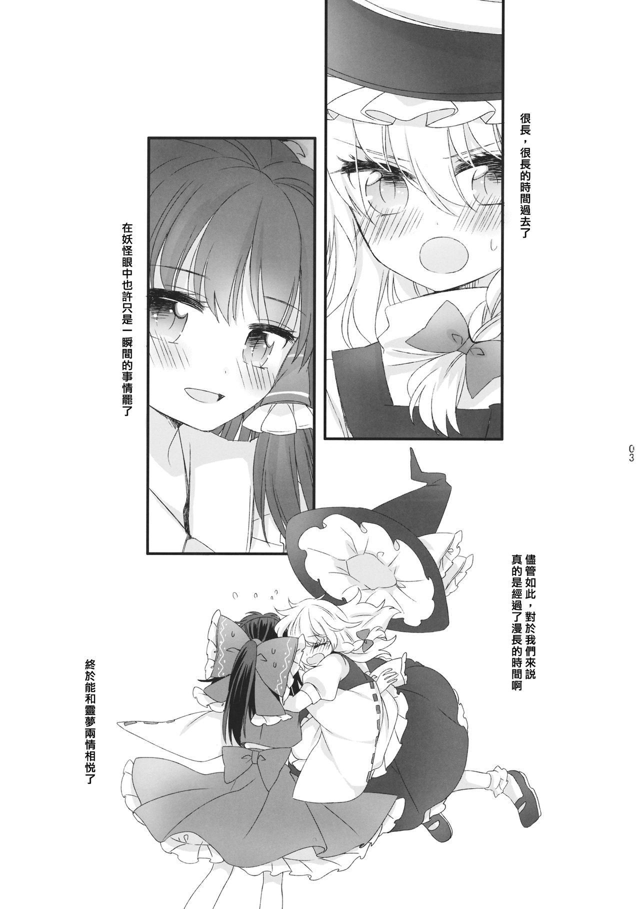 Oshiete, Anata no Aishikata page 2 full