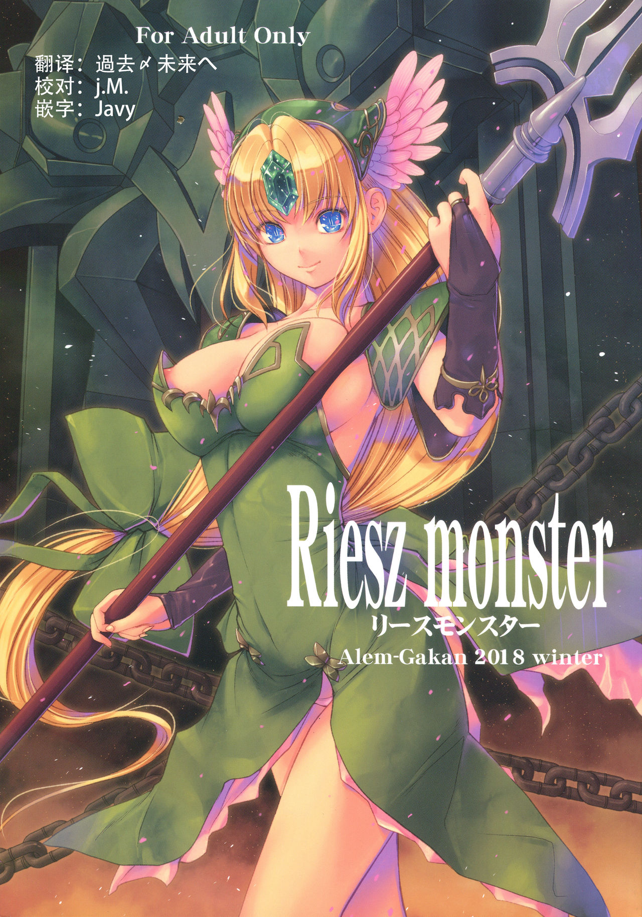 Riesz monster page 1 full