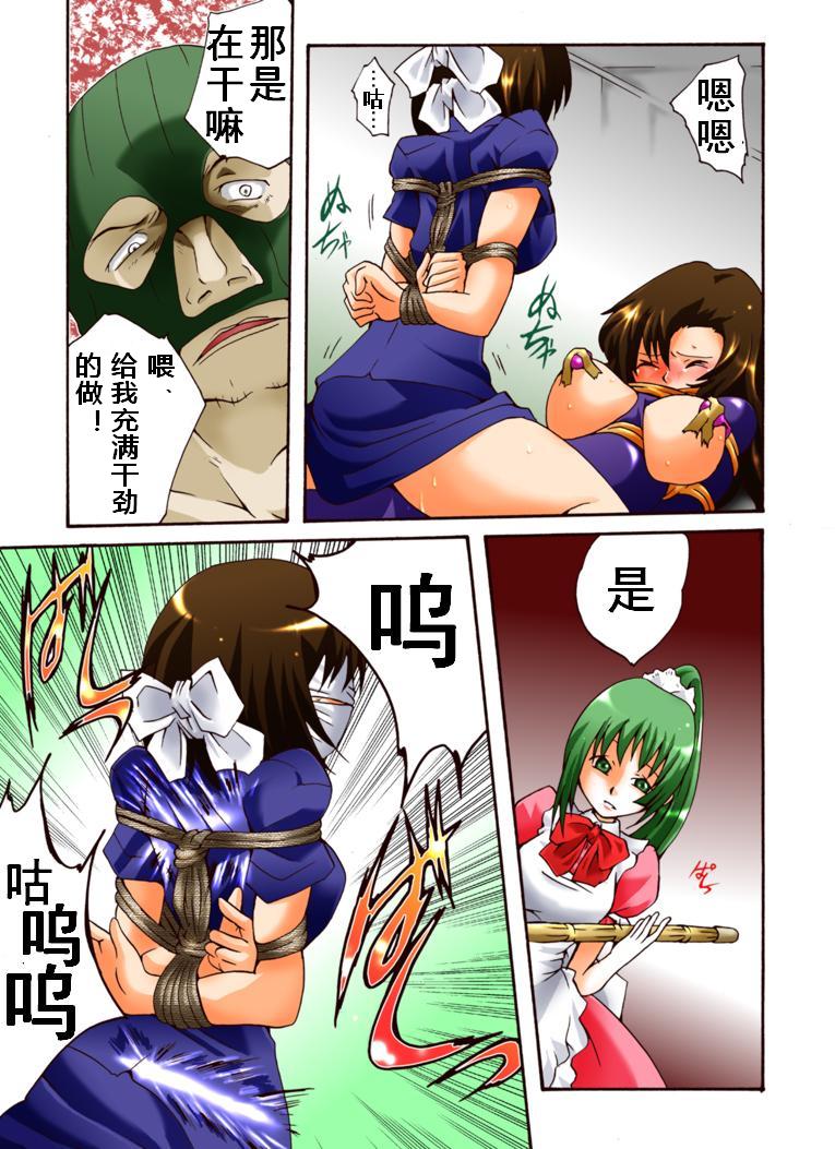 Yokubou Kaiki Dai 413 Shou -Sennyu!? New Half Onna Kousakuin Dai Yon wa Kyoudai Kyousei Ketsugou Kinshinsoukan Hen- page 10 full