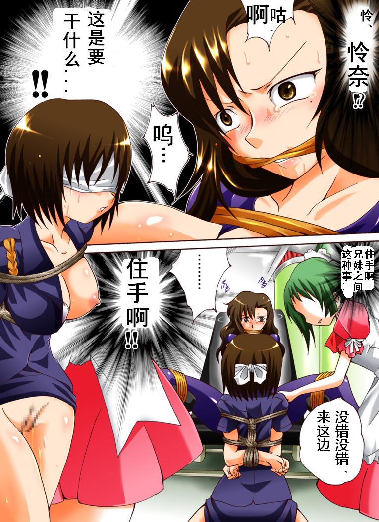 Yokubou Kaiki Dai 413 Shou -Sennyu!? New Half Onna Kousakuin Dai Yon wa Kyoudai Kyousei Ketsugou Kinshinsoukan Hen- page 2 full