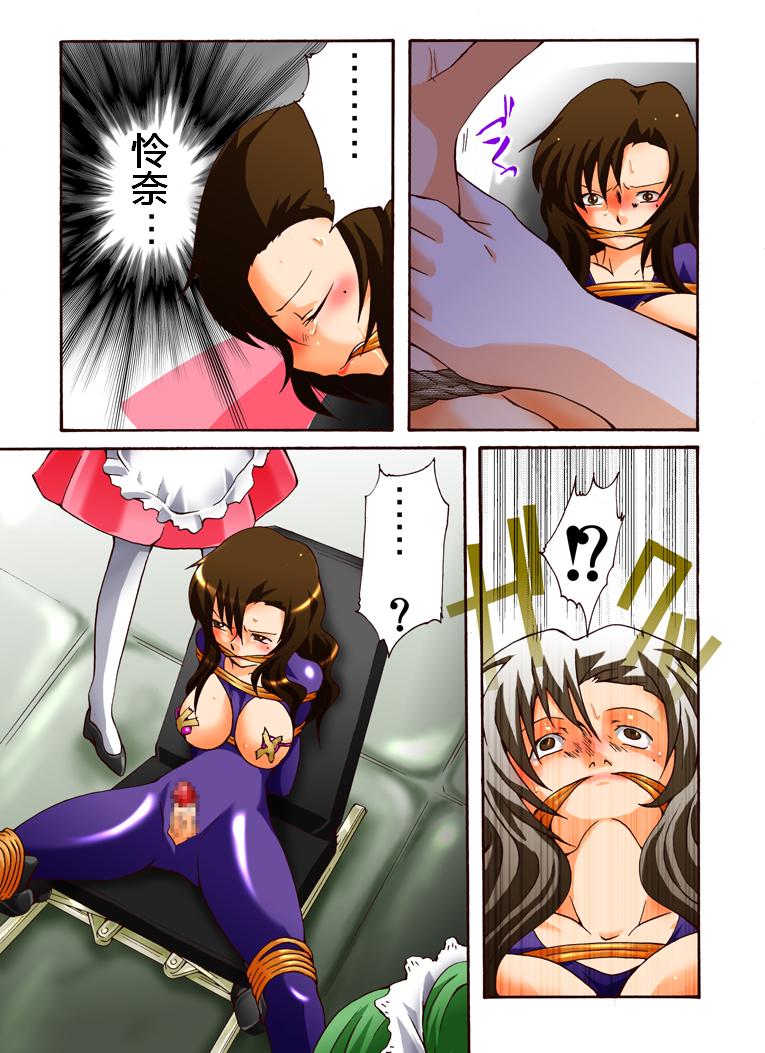 Yokubou Kaiki Dai 413 Shou -Sennyu!? New Half Onna Kousakuin Dai Yon wa Kyoudai Kyousei Ketsugou Kinshinsoukan Hen- page 6 full