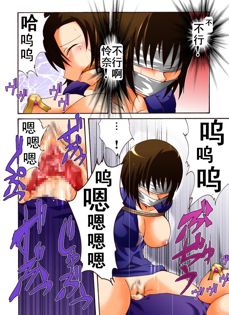 Yokubou Kaiki Dai 413 Shou -Sennyu!? New Half Onna Kousakuin Dai Yon wa Kyoudai Kyousei Ketsugou Kinshinsoukan Hen- page 8 full