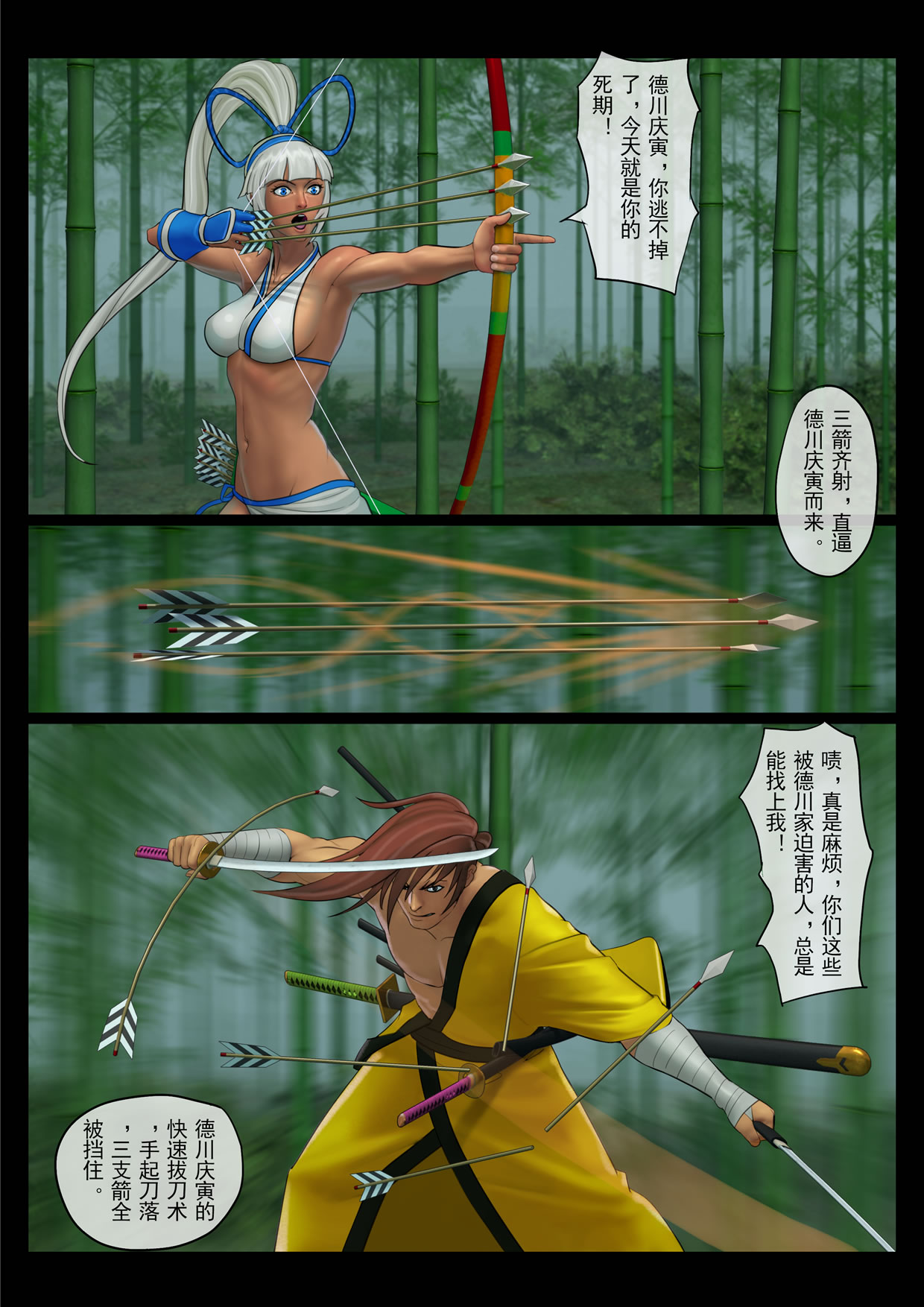 Slash! MINA MAJIKINA page 2 full