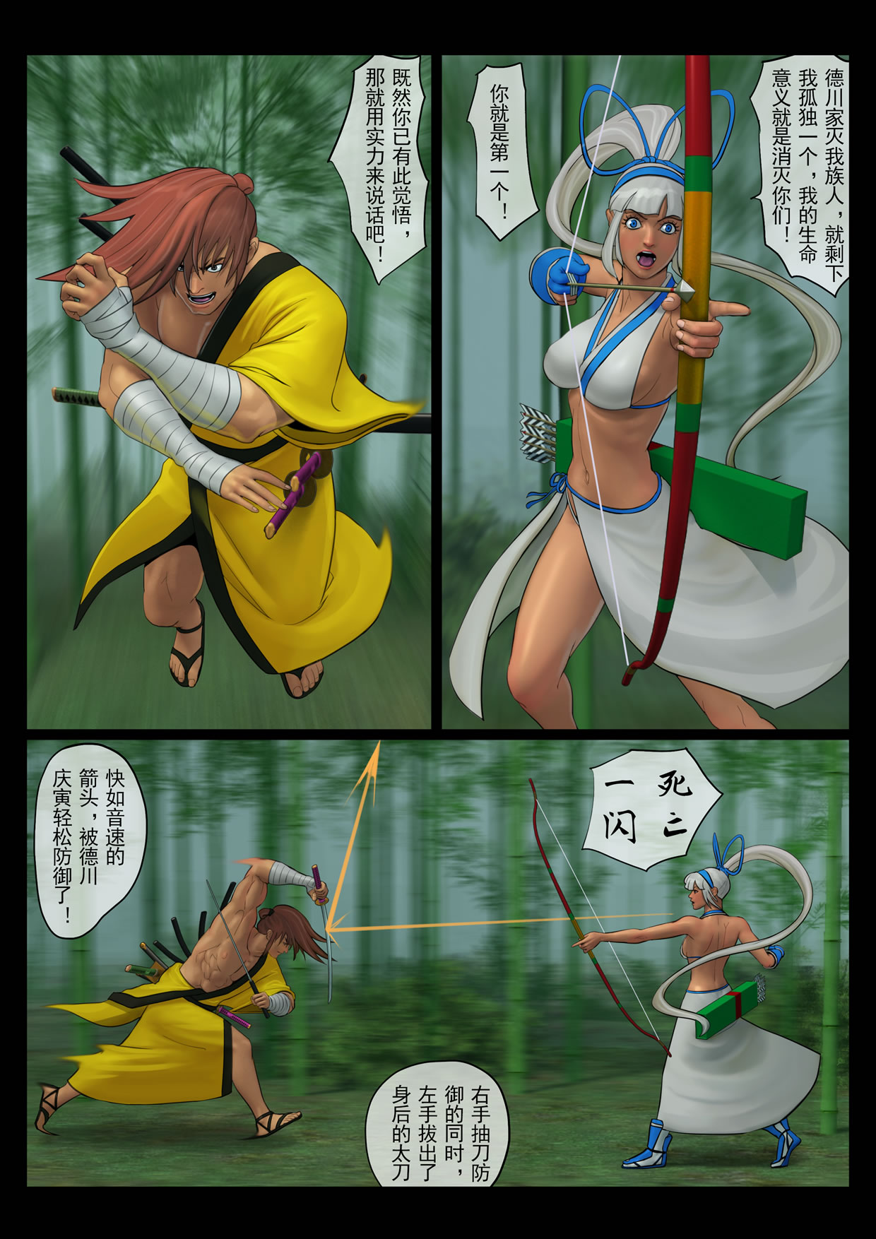 Slash! MINA MAJIKINA page 3 full