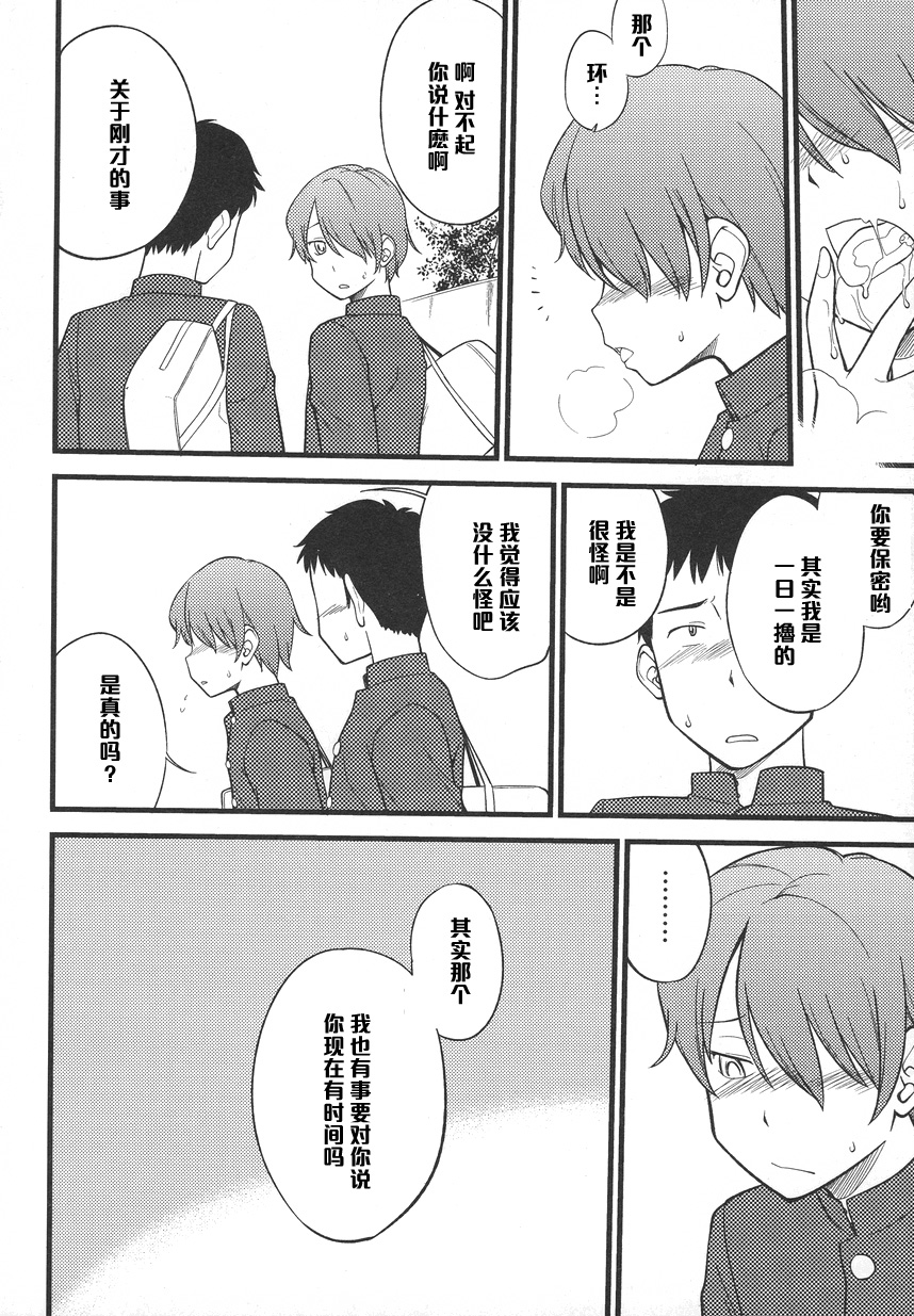 Cum in my mouth page 8 full