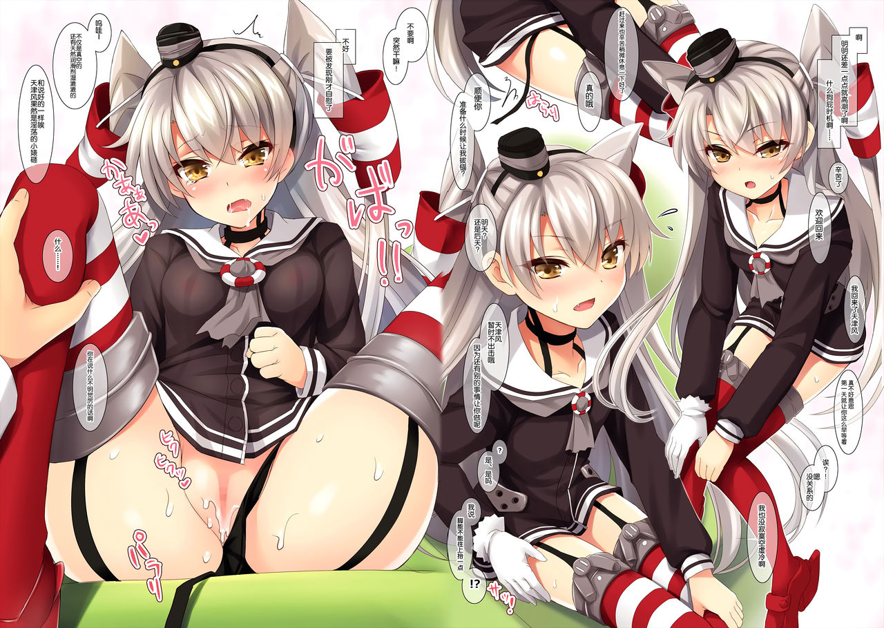 Onaho ga Chinjufu ni Chakunin Shimashita page 4 full