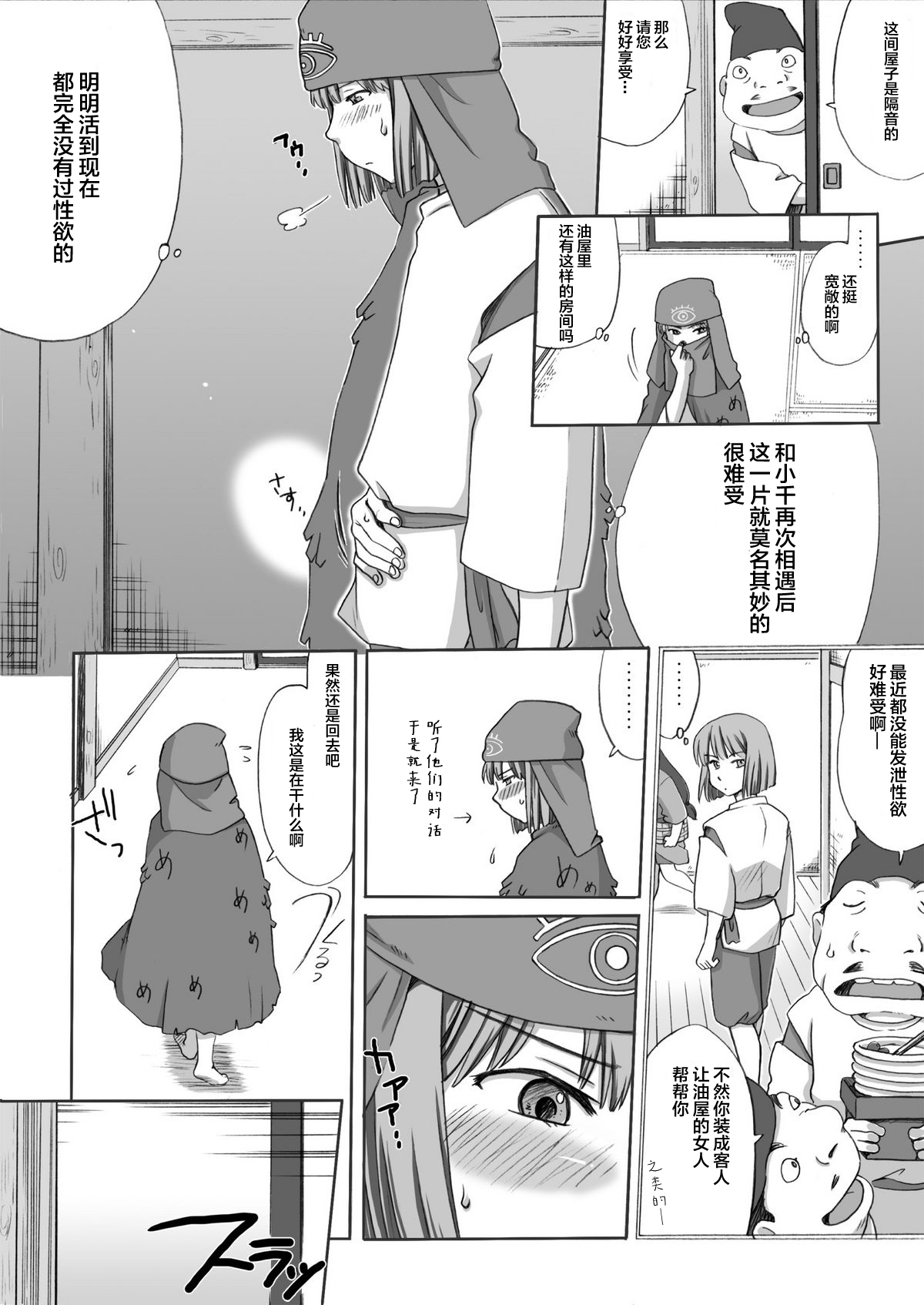 Ghib-Love 02 ~Hakuryuu Sen Aitan~ page 4 full