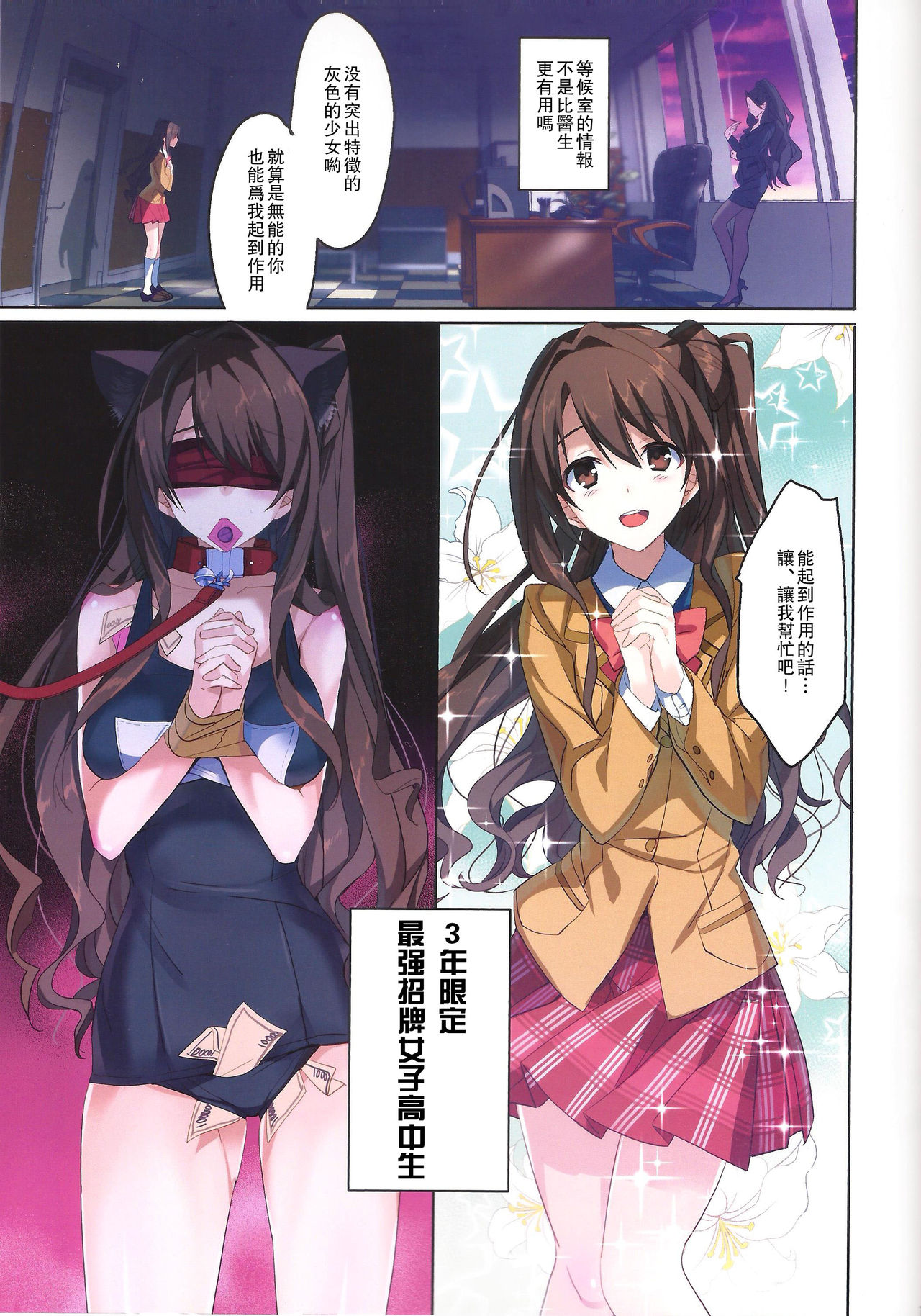 25-nichi ni Joumushitsu e Irasshai. page 6 full