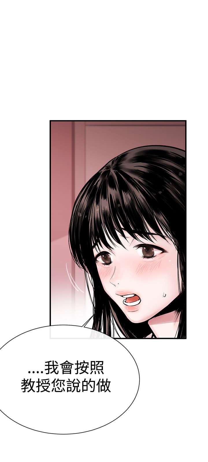 Female Disciple 女助教 Ch.1~8 中文 page 4 full