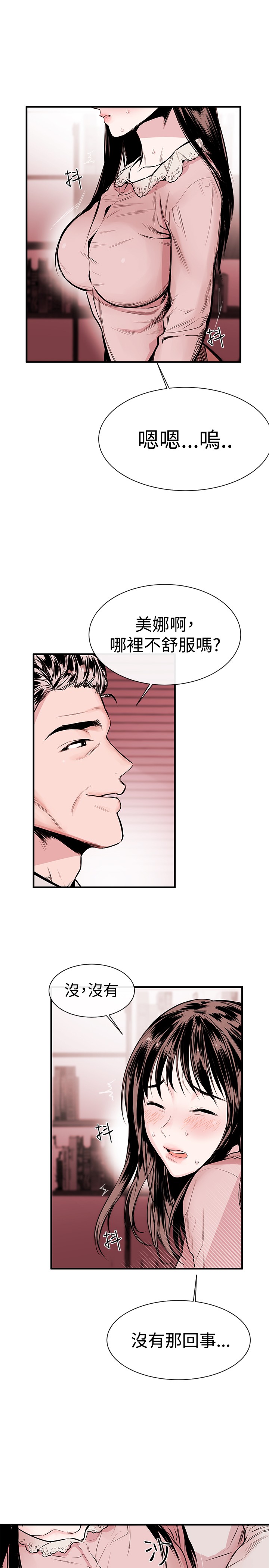 Female Disciple 女助教 Ch.1~8 中文 page 5 full