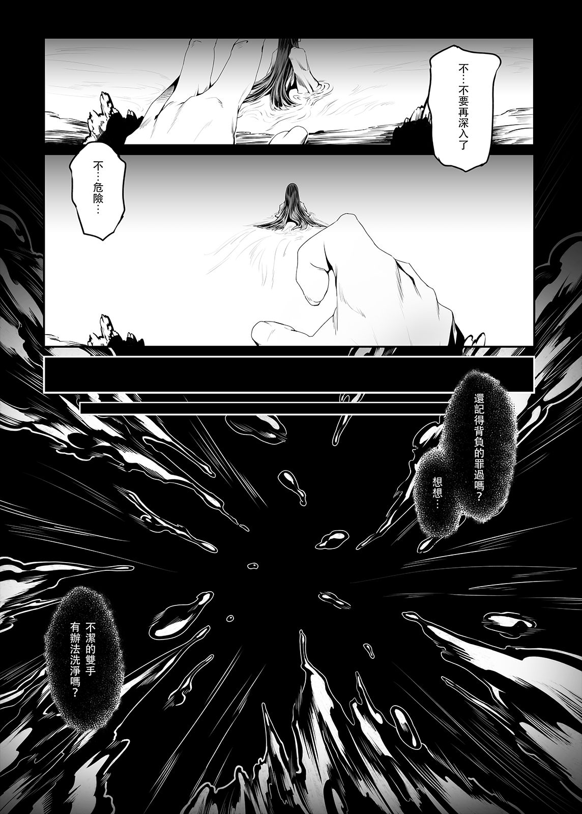 Black Requiem page 2 full