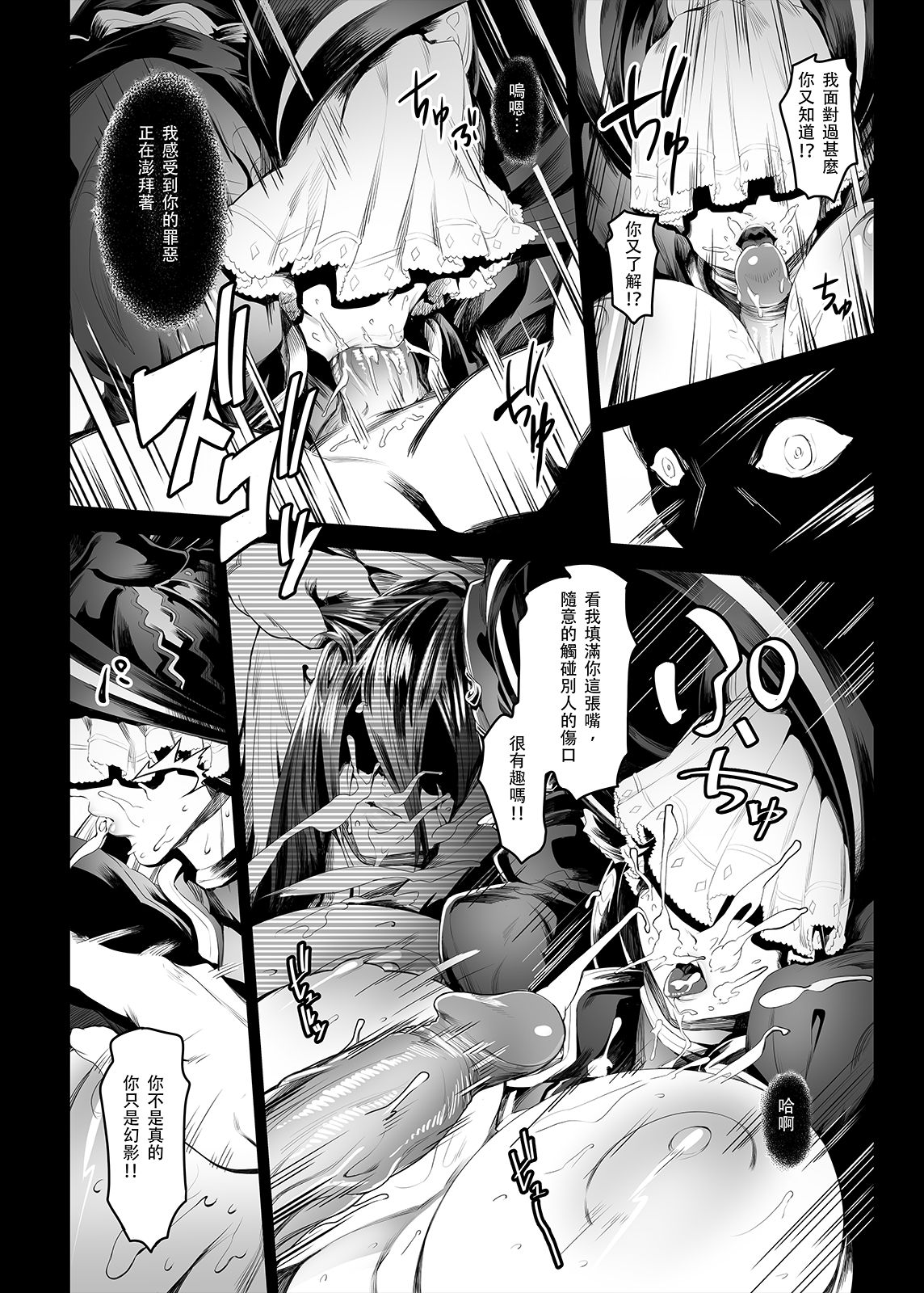 Black Requiem page 9 full