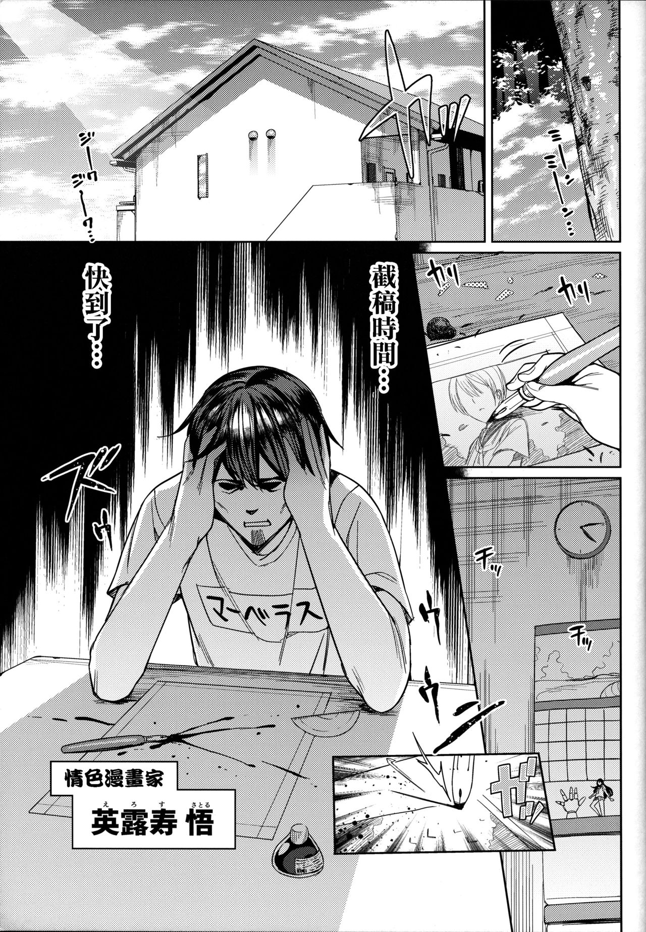 Sex Assistant! page 3 full