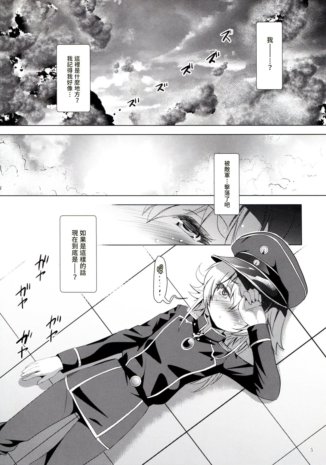 Mousou Mini Theater 40 page 5 full