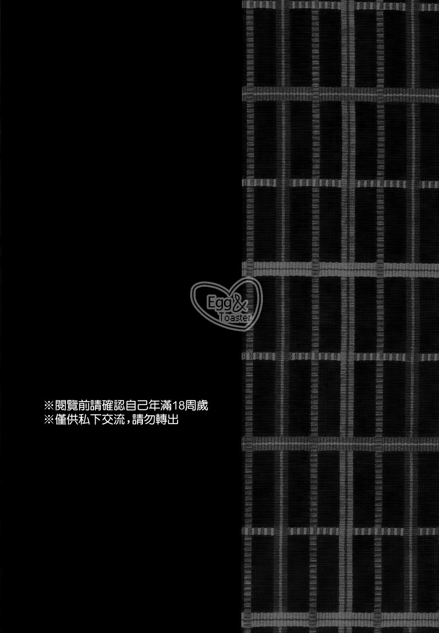 Sensei no xxx ga xx Sugite Tsurai. page 3 full