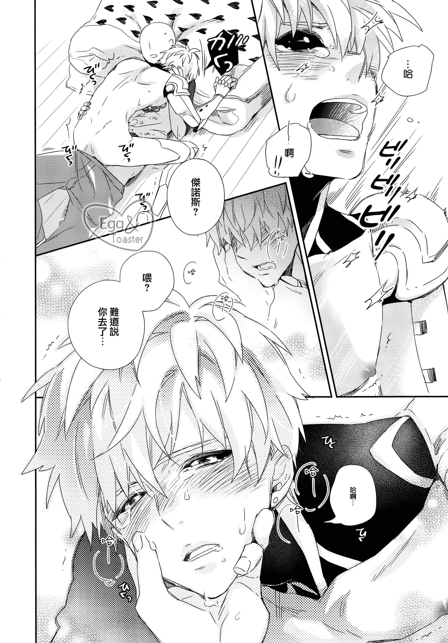 Sensei no xxx ga xx Sugite Tsurai. page 9 full