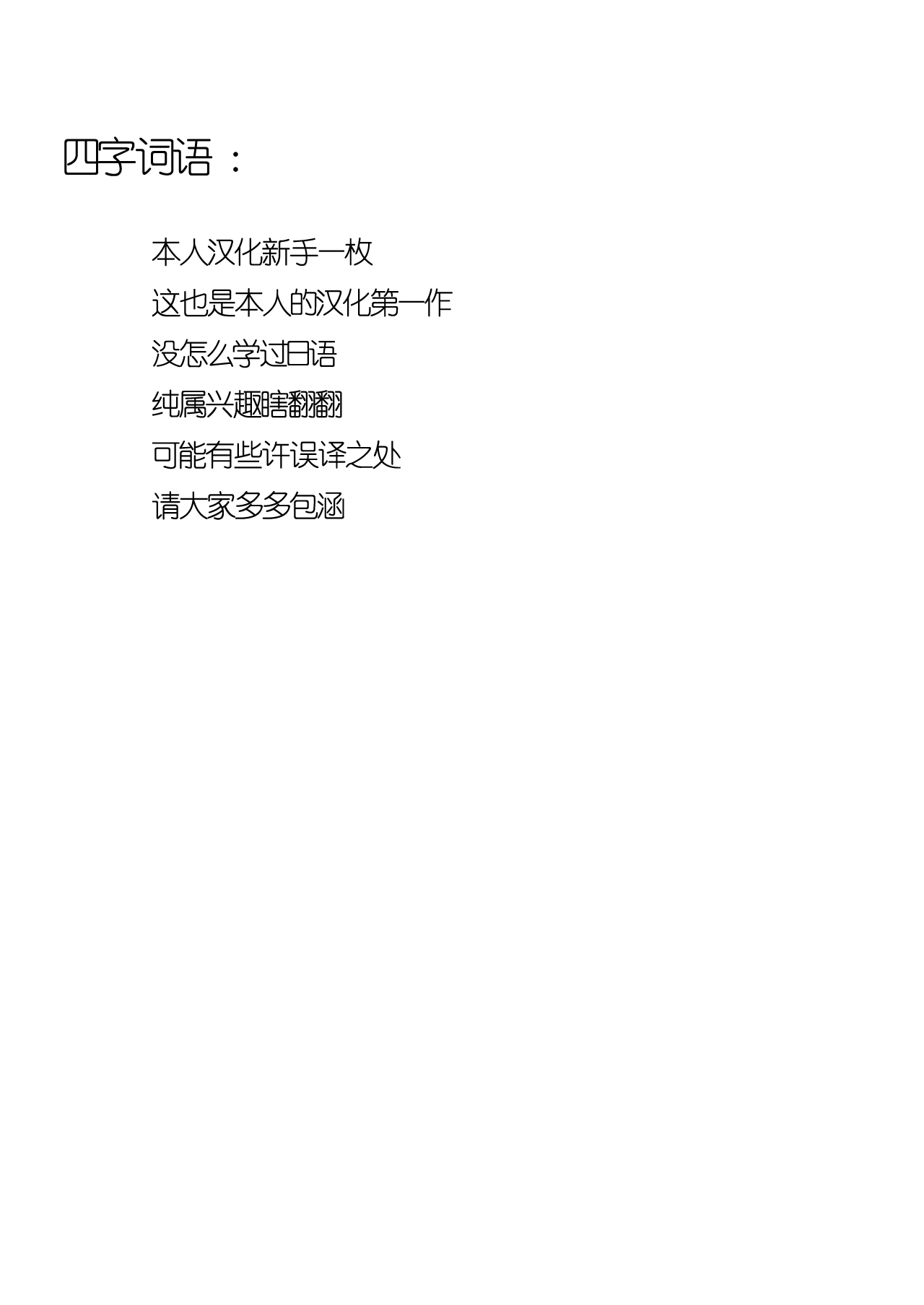 Chikashitsu 02 - basement -02- page 3 full