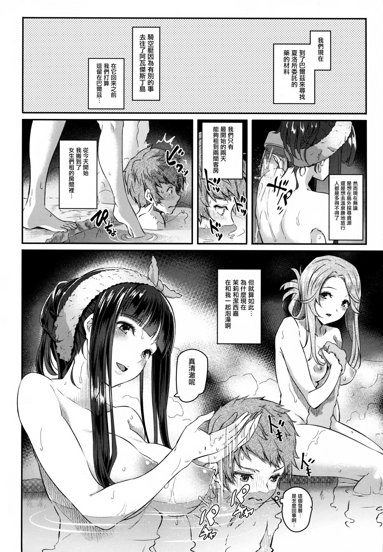 Jasmine to Jessica to page 4 full