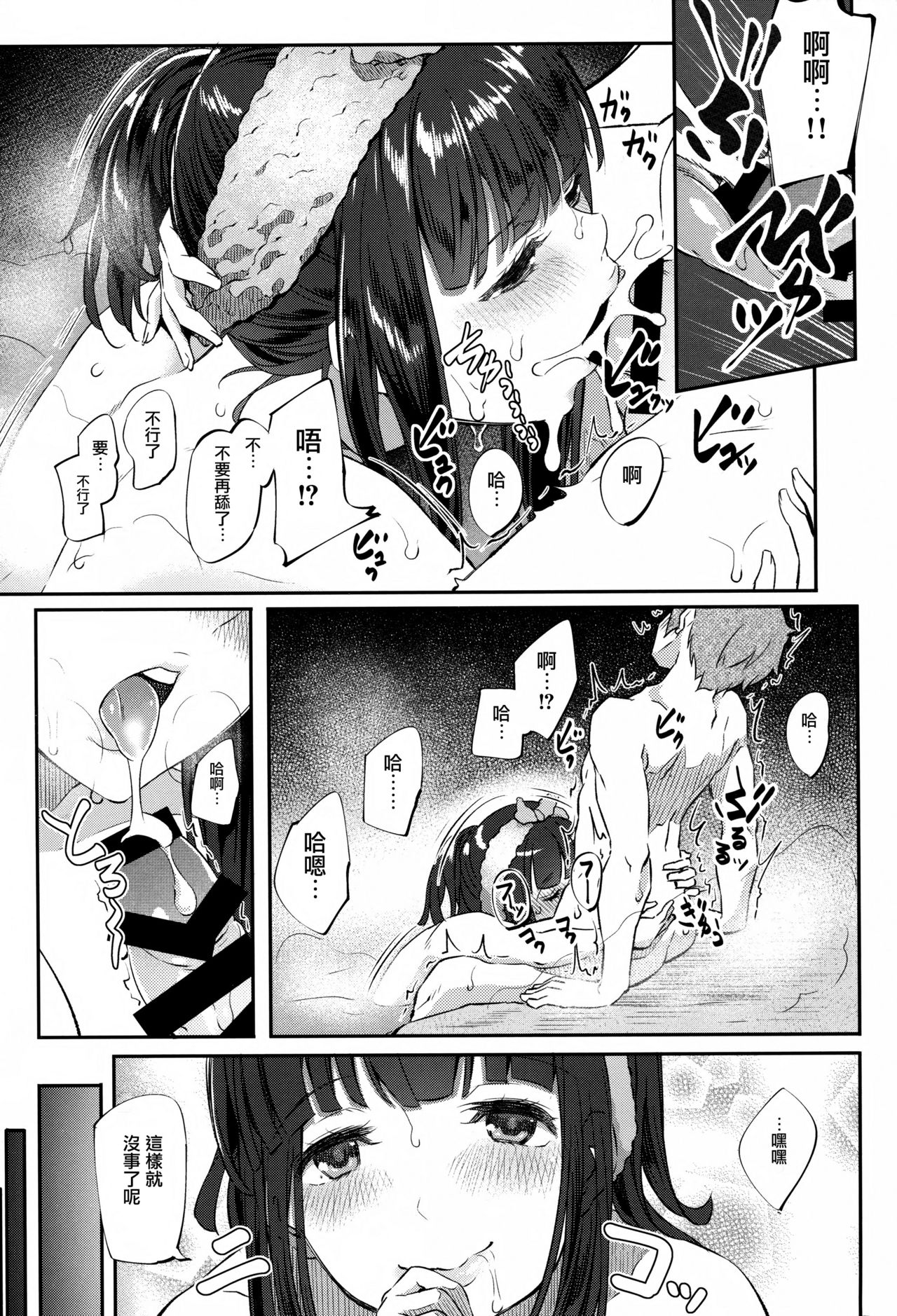 Jasmine to Jessica to page 9 full