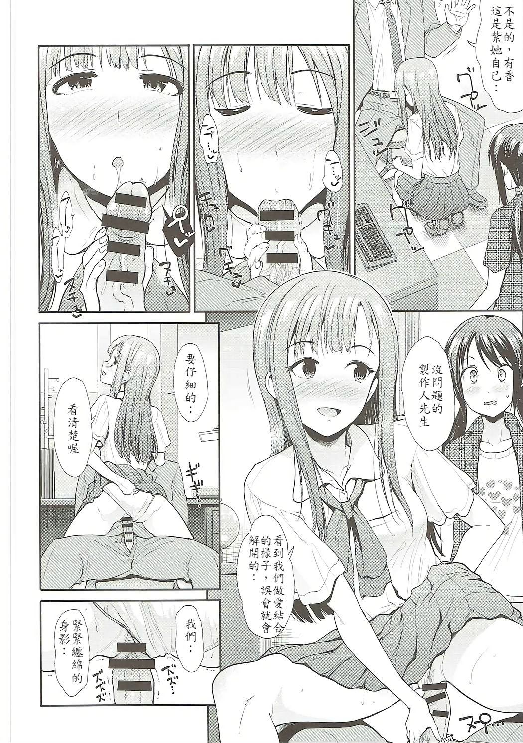 Daraku no Yuri Etsuraku no Sono page 10 full