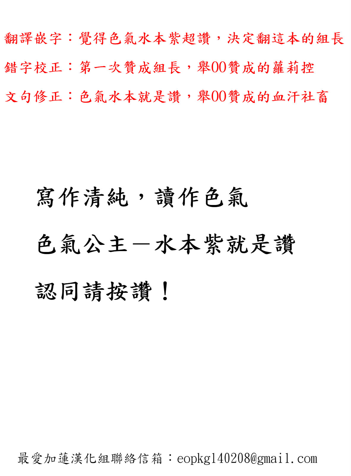 Daraku no Yuri Etsuraku no Sono page 2 full