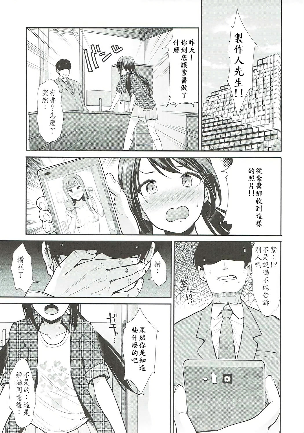 Daraku no Yuri Etsuraku no Sono page 7 full