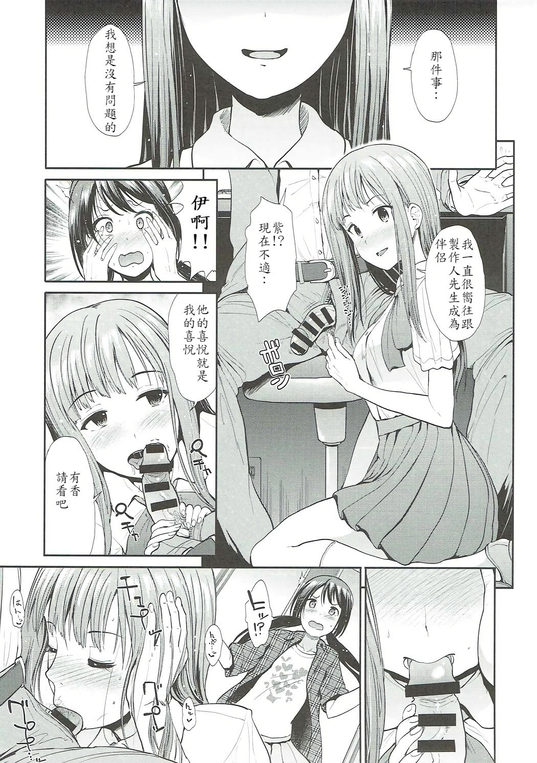 Daraku no Yuri Etsuraku no Sono page 9 full
