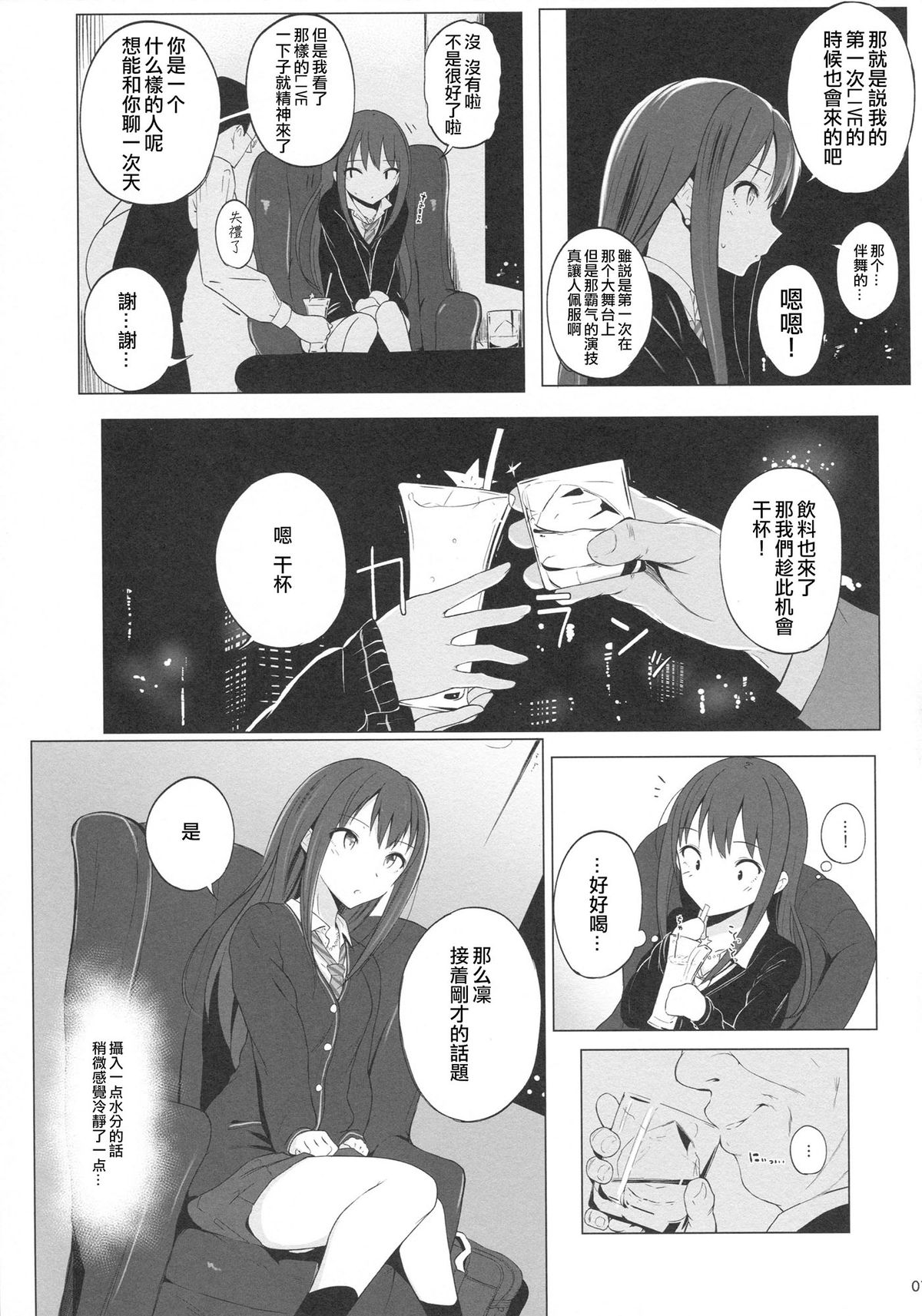 Cinderella Capsule page 5 full