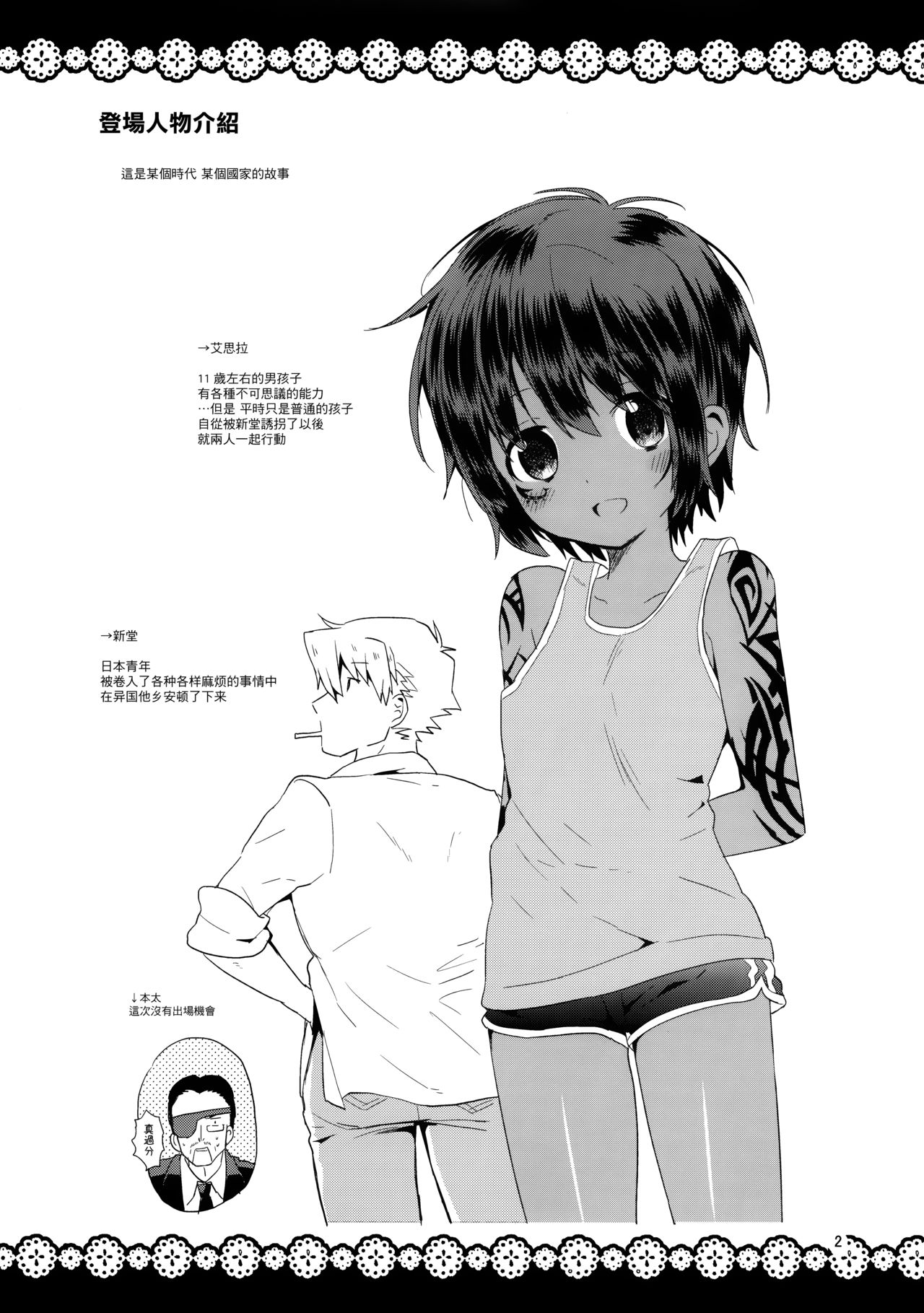 Ko Akunin. Akunin no Okaa-san Hen page 4 full