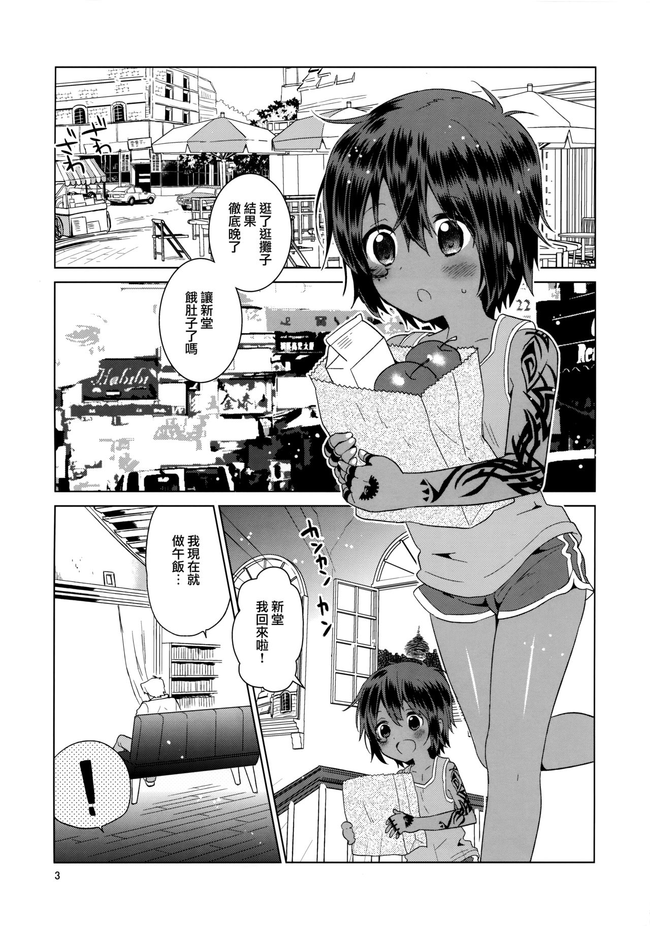 Ko Akunin. Akunin no Okaa-san Hen page 5 full