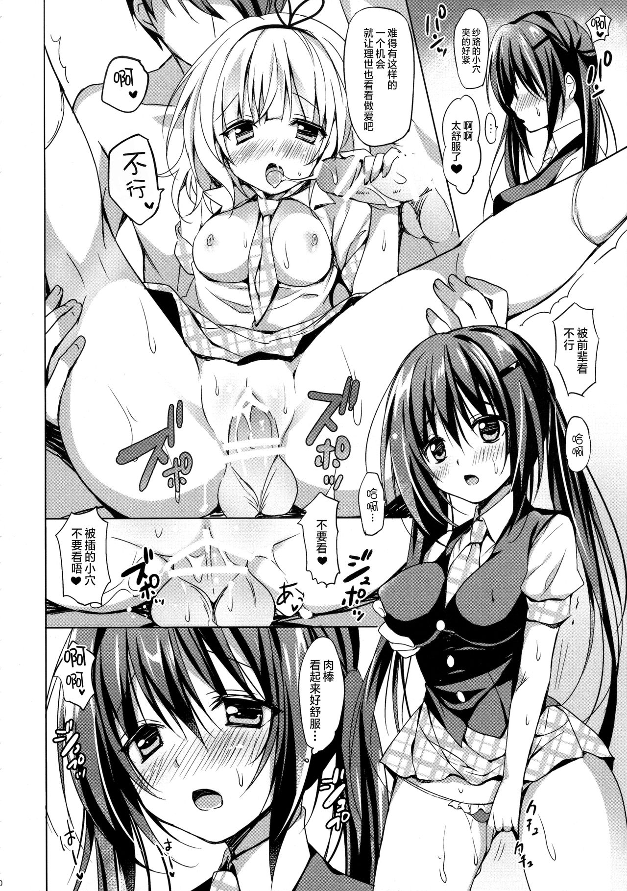 PyonPyon TIME page 10 full