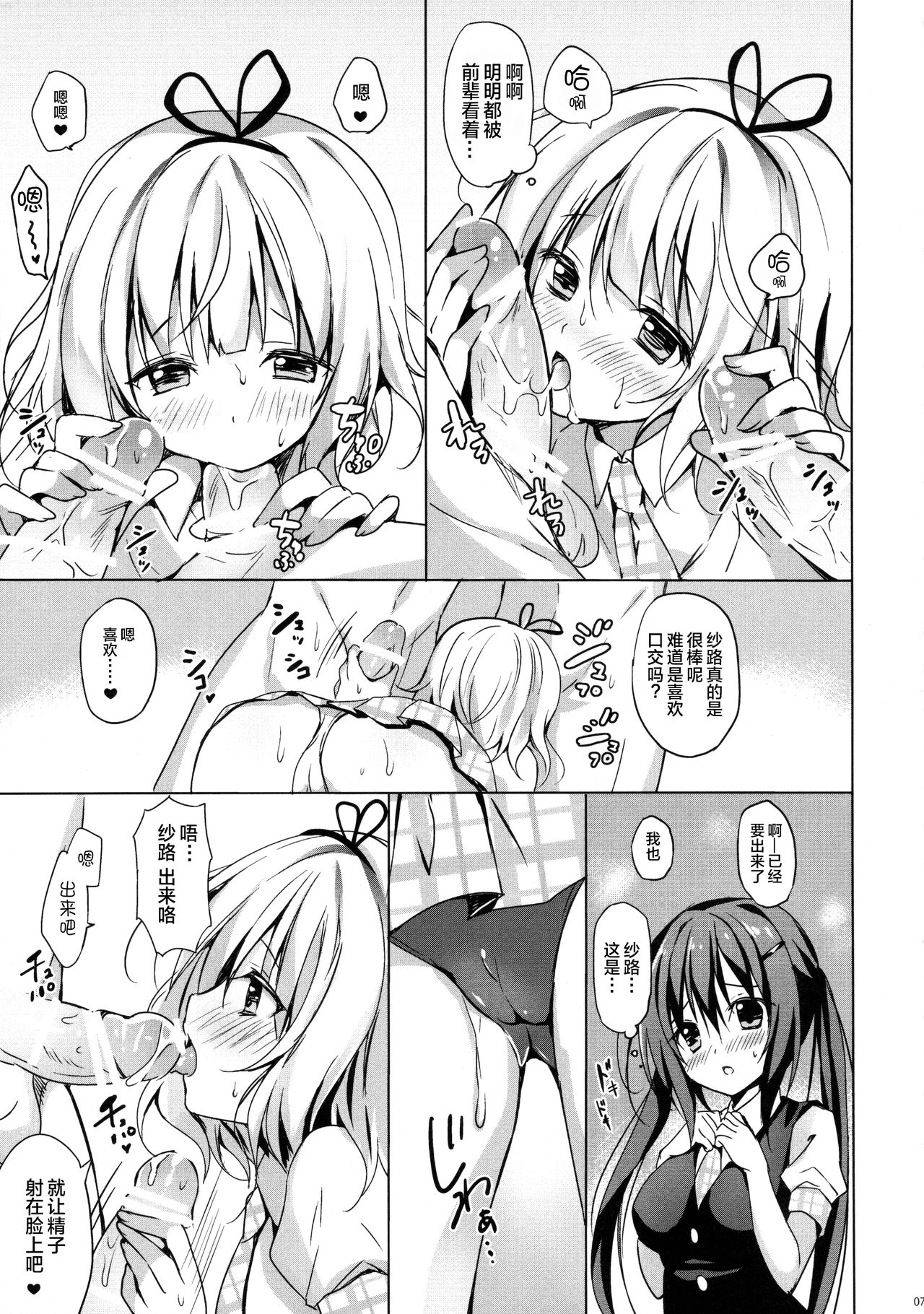 PyonPyon TIME page 7 full