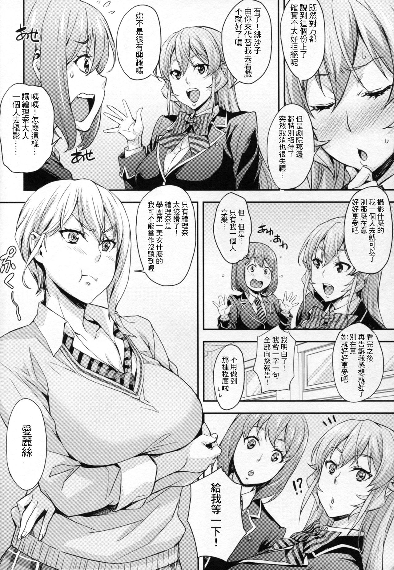 Nakiris Oishiku Itadakimasu page 6 full
