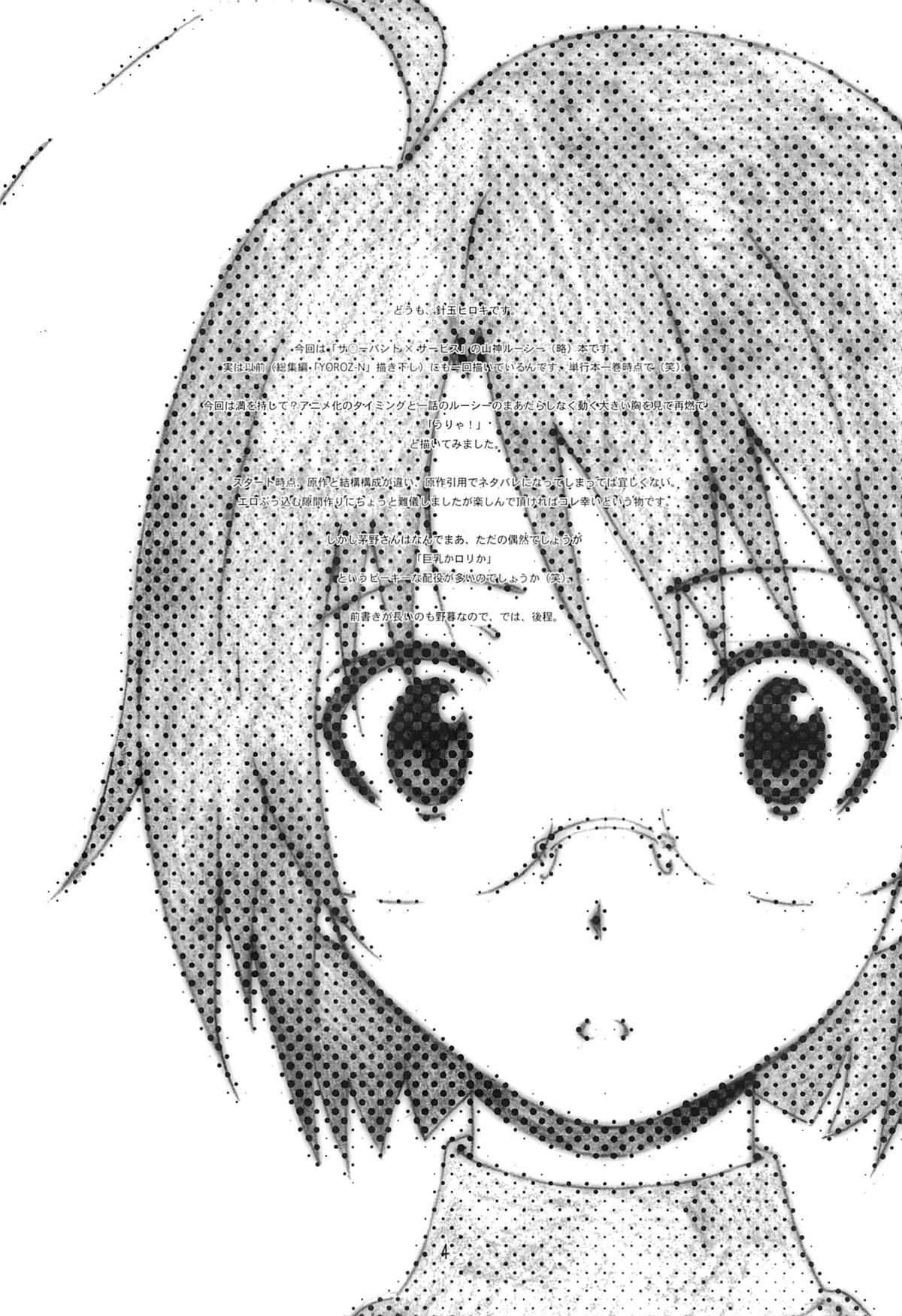 Love Servant page 3 full