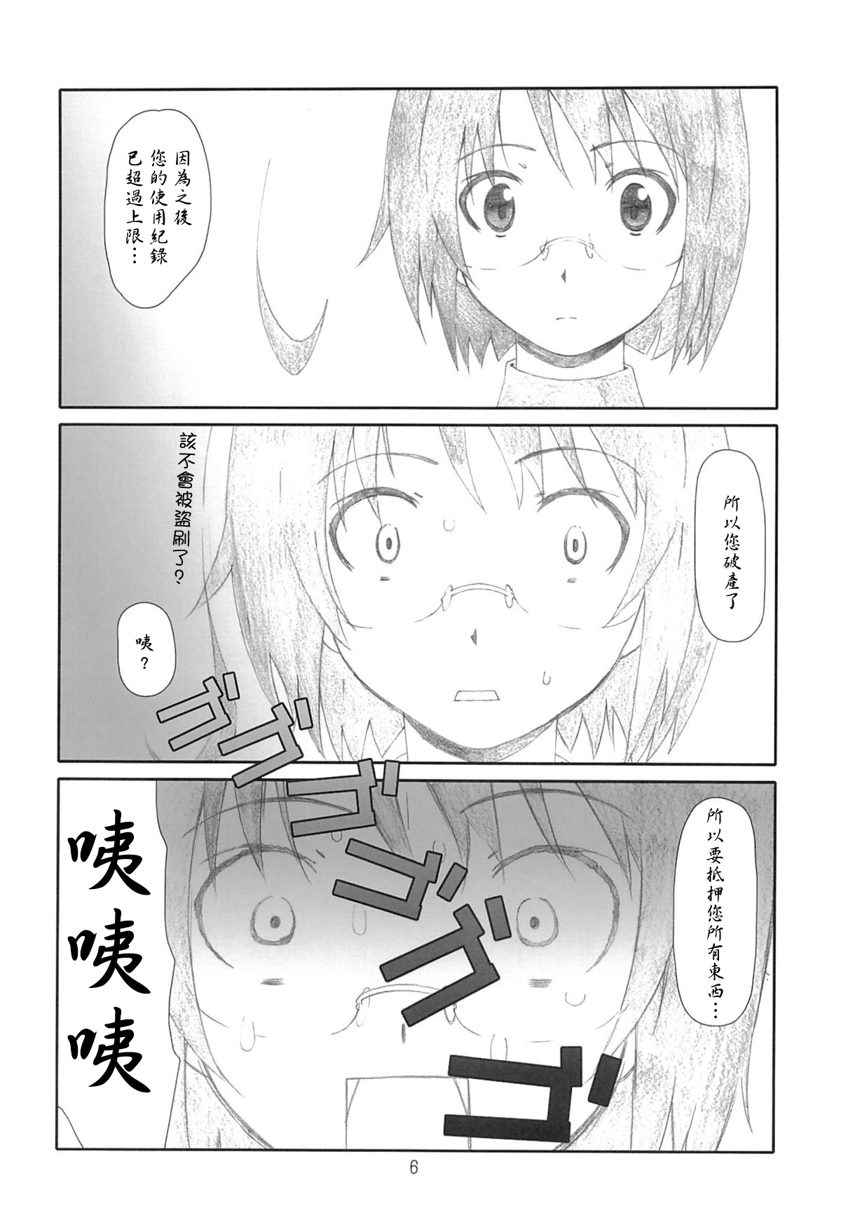 Love Servant page 5 full