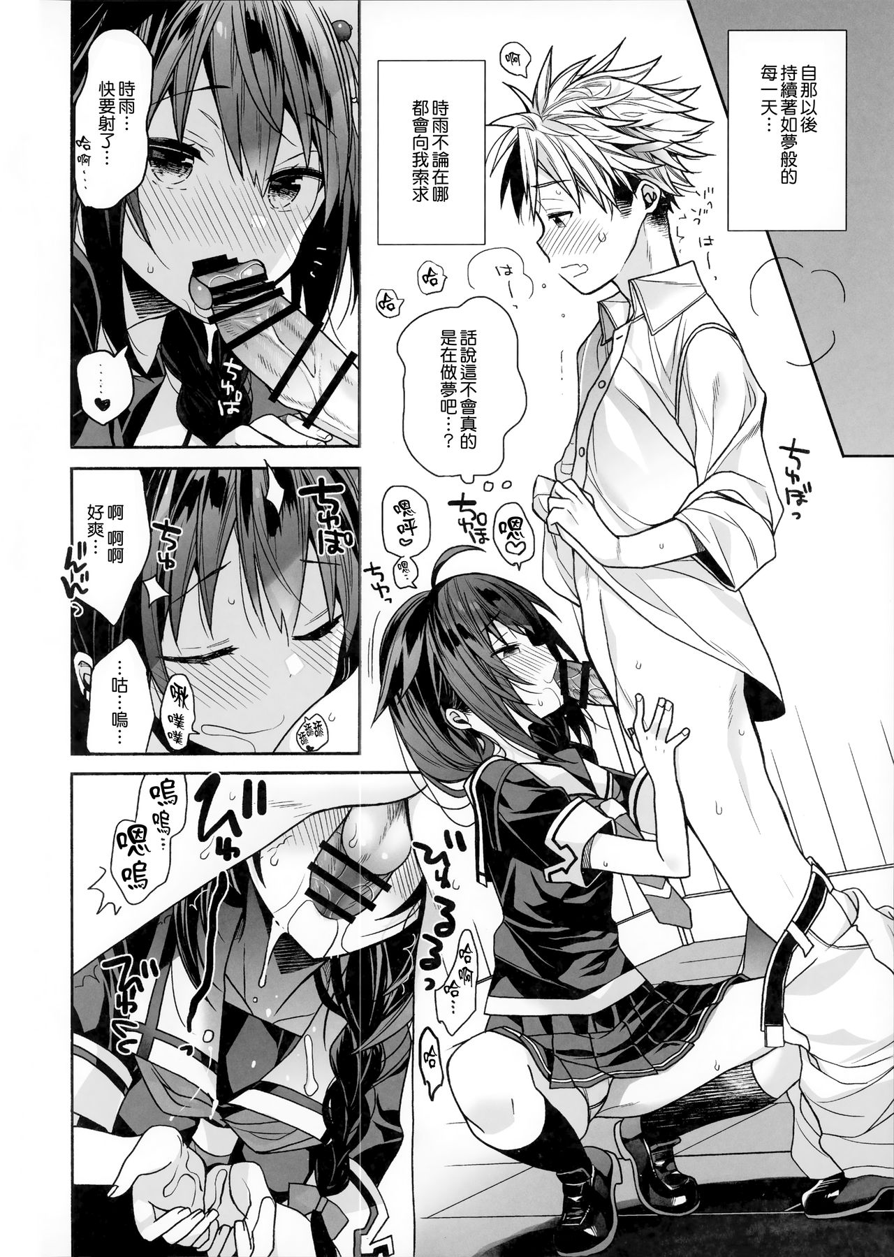 Kawaii Koibito page 10 full