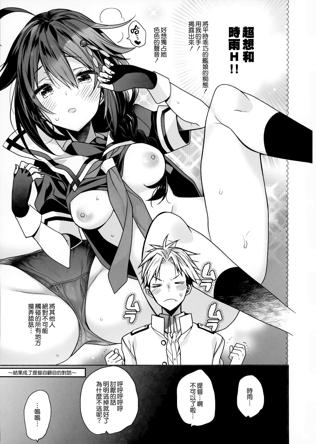 Kawaii Koibito page 5 full