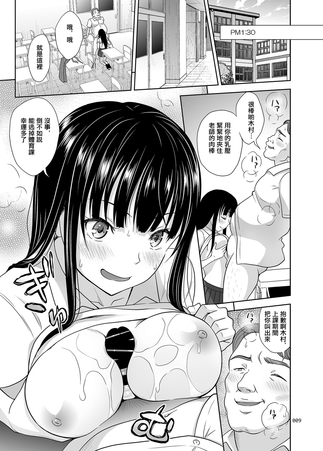 Yuna-chan no Ichinichi | 優奈醬的一日 page 9 full