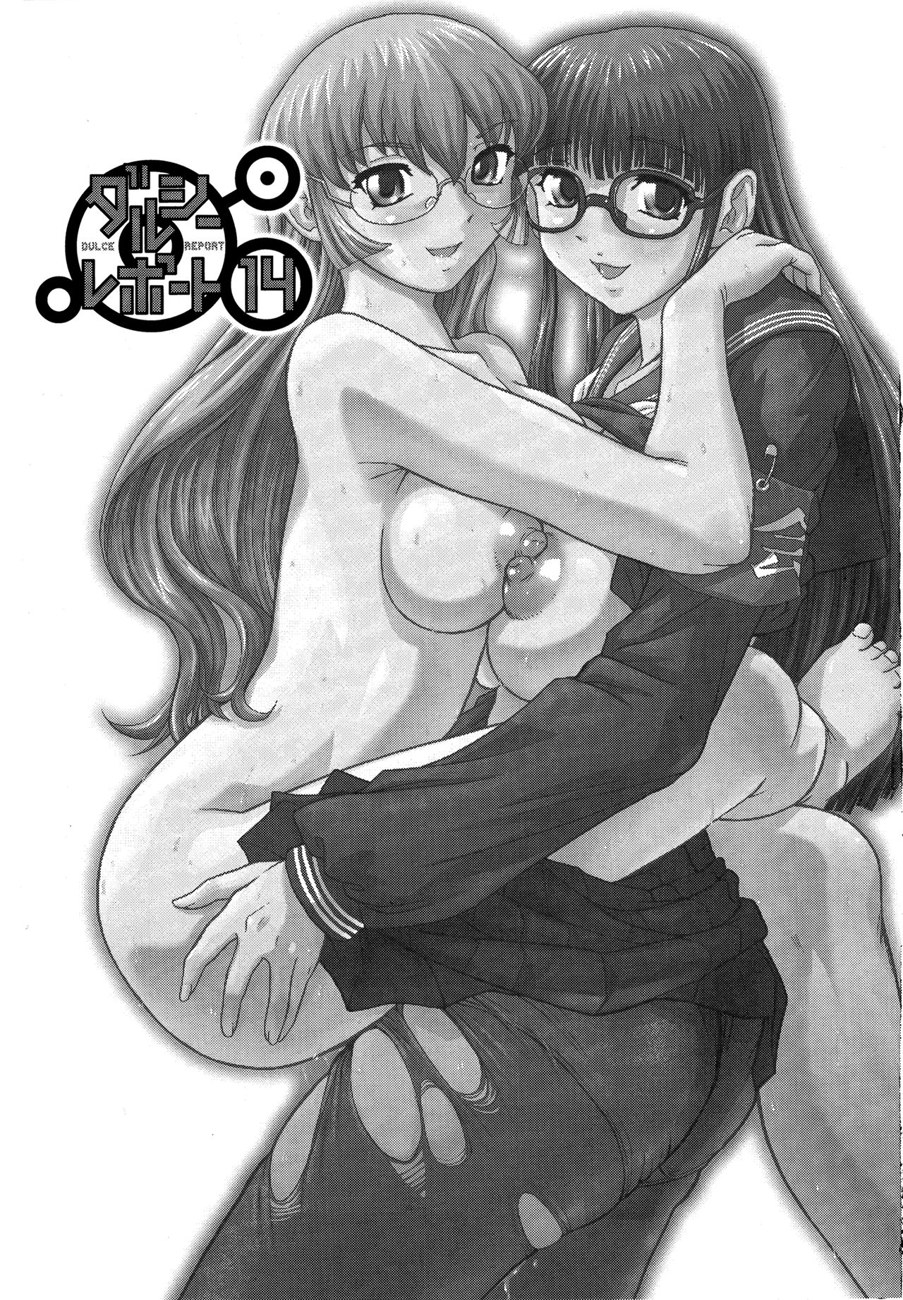 Dulce Report 14 | 达西报告 14 page 3 full