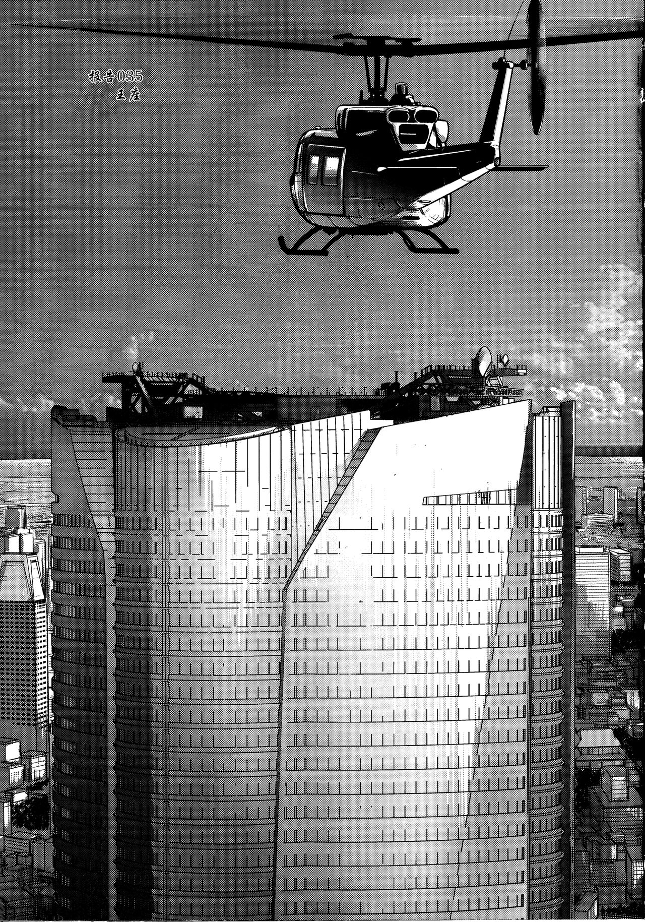 Dulce Report 14 | 达西报告 14 page 5 full